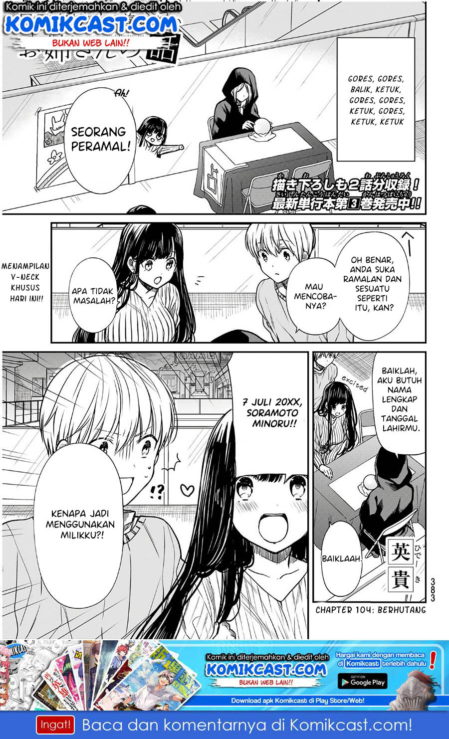 Danshi Koukousei wo Yashinaitai Onee-san no Hanashi